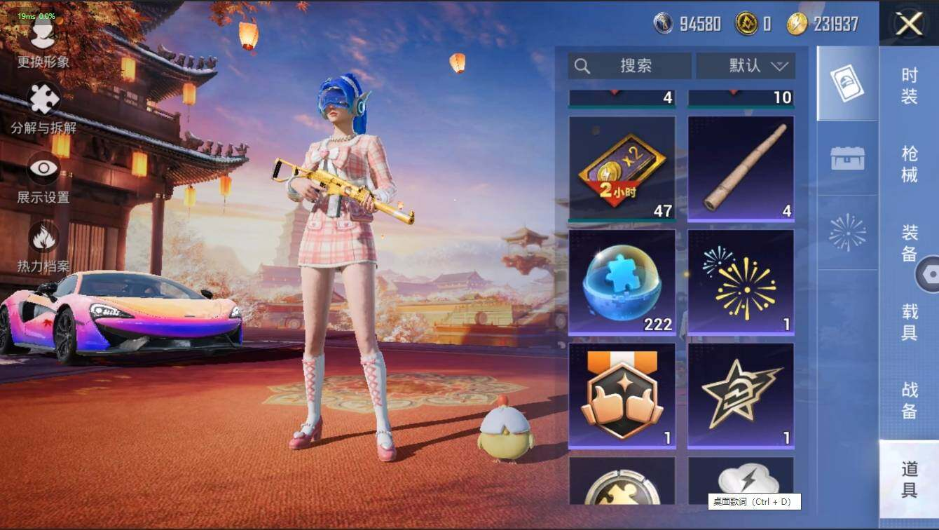 HPLX3272547和平精英账号详情图27 HPLX3272547和平精英账号详情图27