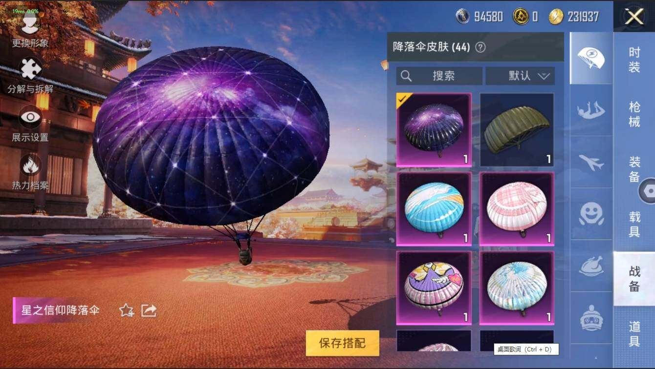 HPLX3272547和平精英账号详情图26 HPLX3272547和平精英账号详情图26