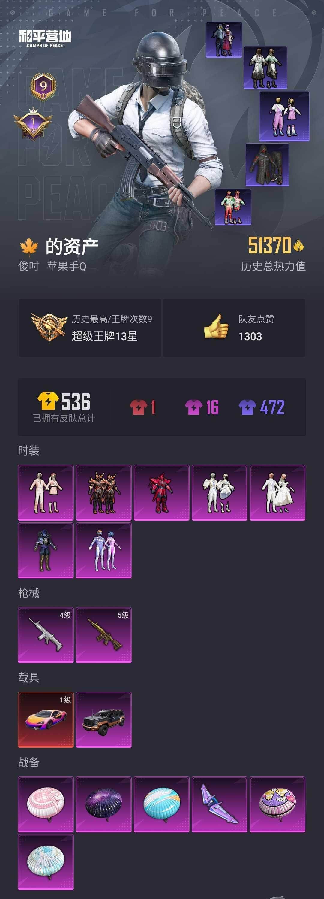 HPLX3272547和平精英账号详情图28 HPLX3272547和平精英账号详情图28