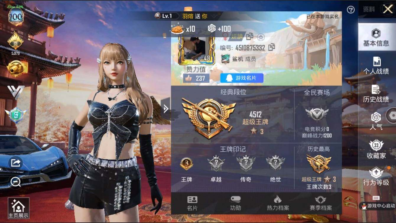 HPLX3272550和平精英账号详情图4 HPLX3272550和平精英账号详情图4