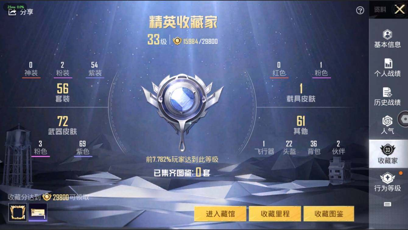 HPLX3272550和平精英账号详情图8 HPLX3272550和平精英账号详情图8