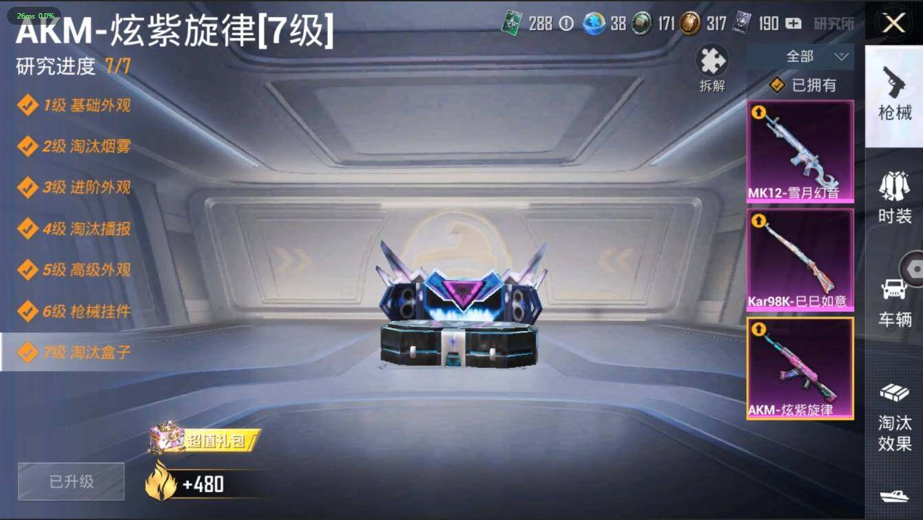HPLX3272550和平精英账号详情图11 HPLX3272550和平精英账号详情图11