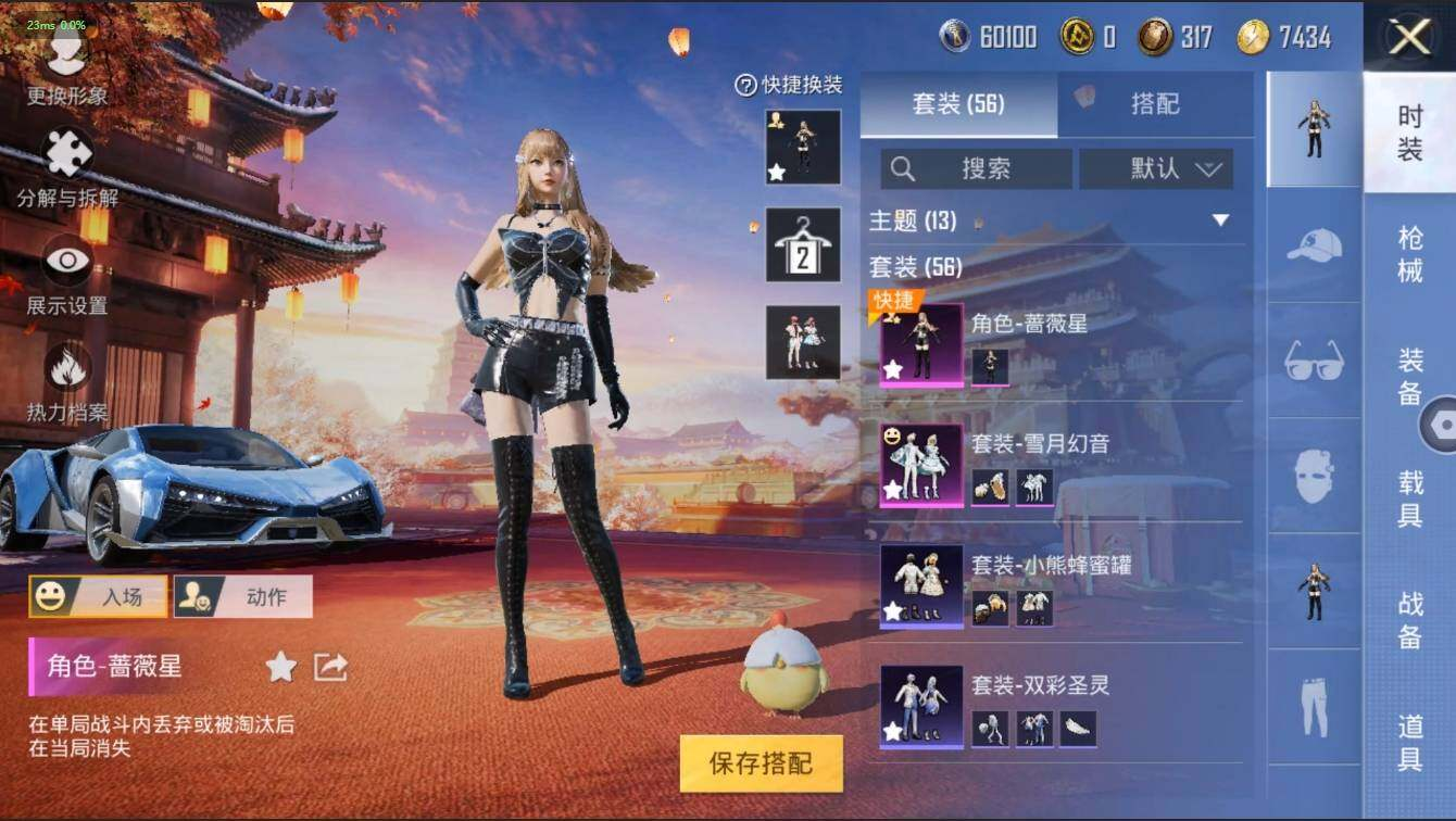 HPLX3272550和平精英账号详情图12 HPLX3272550和平精英账号详情图12