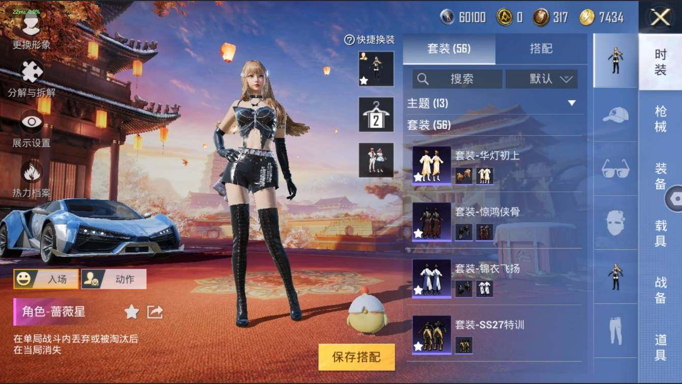 HPLX3272550和平精英账号详情图13 HPLX3272550和平精英账号详情图13