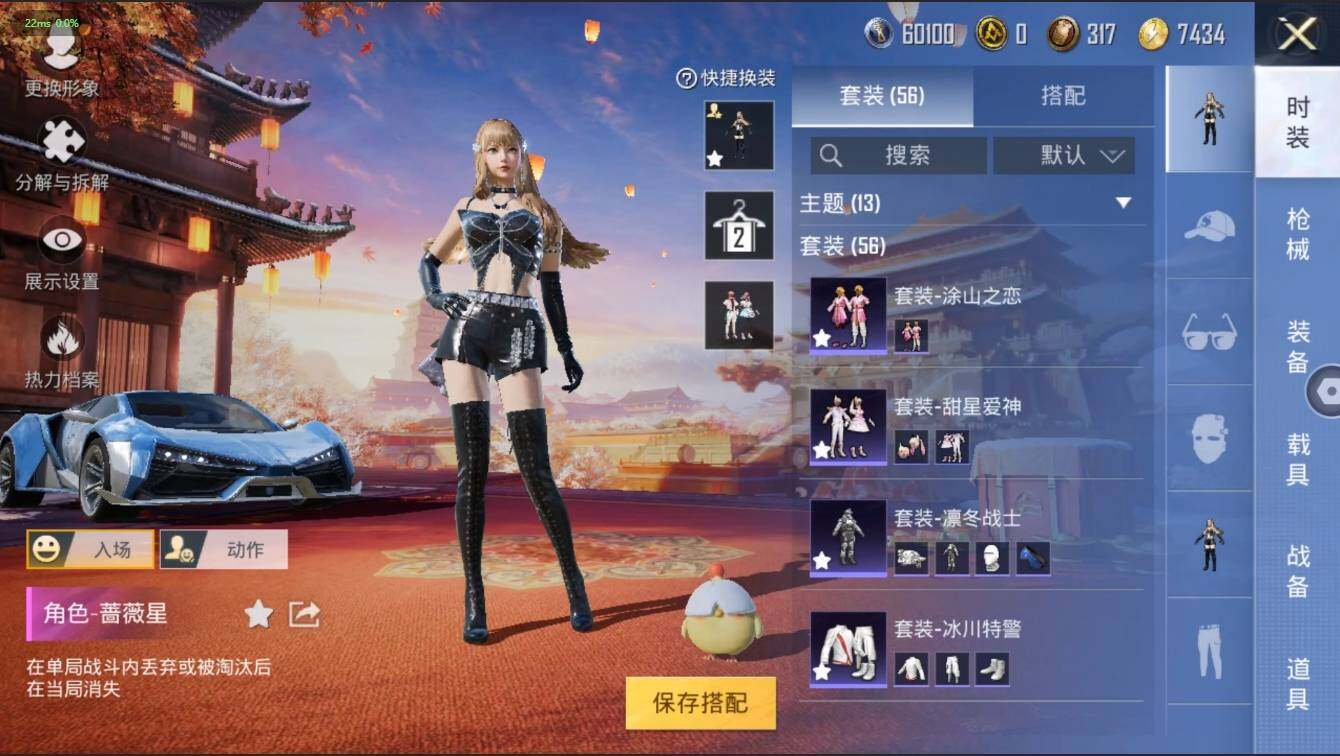 HPLX3272550和平精英账号详情图14 HPLX3272550和平精英账号详情图14