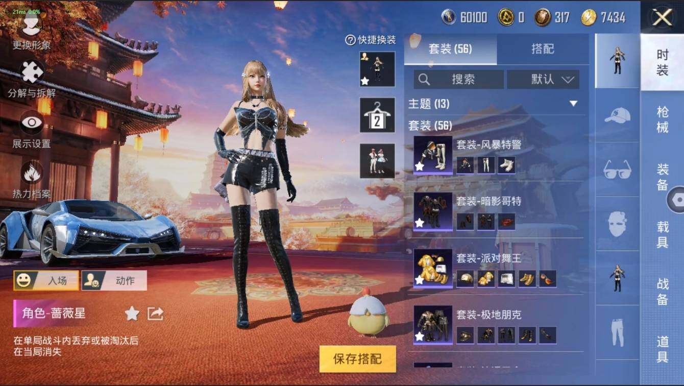 HPLX3272550和平精英账号详情图15 HPLX3272550和平精英账号详情图15