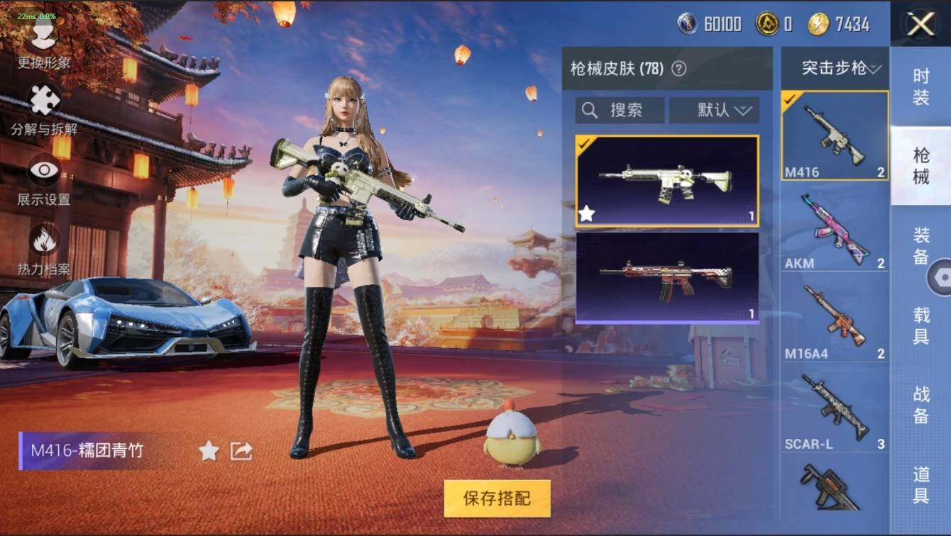 HPLX3272550和平精英账号详情图16 HPLX3272550和平精英账号详情图16