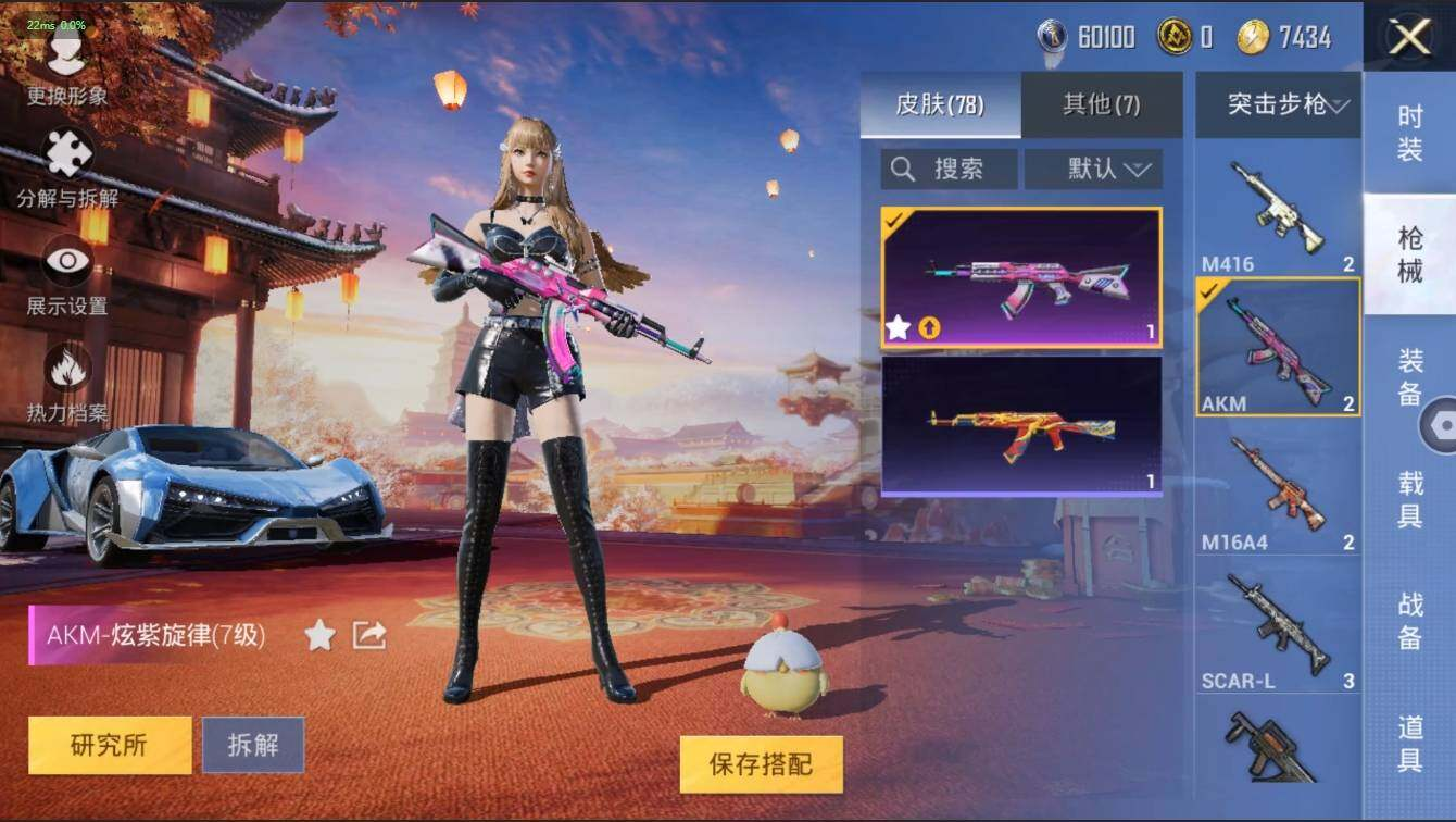 HPLX3272550和平精英账号详情图17 HPLX3272550和平精英账号详情图17