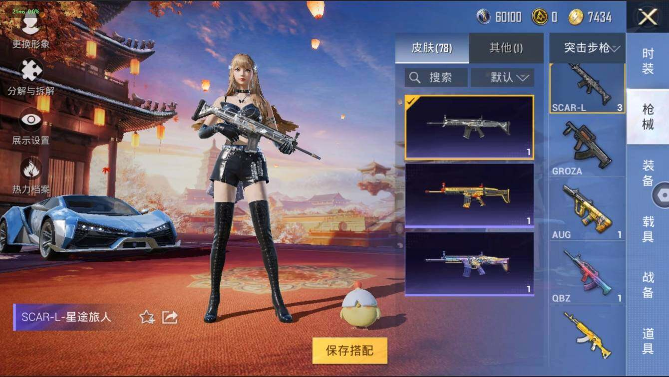 HPLX3272550和平精英账号详情图18 HPLX3272550和平精英账号详情图18
