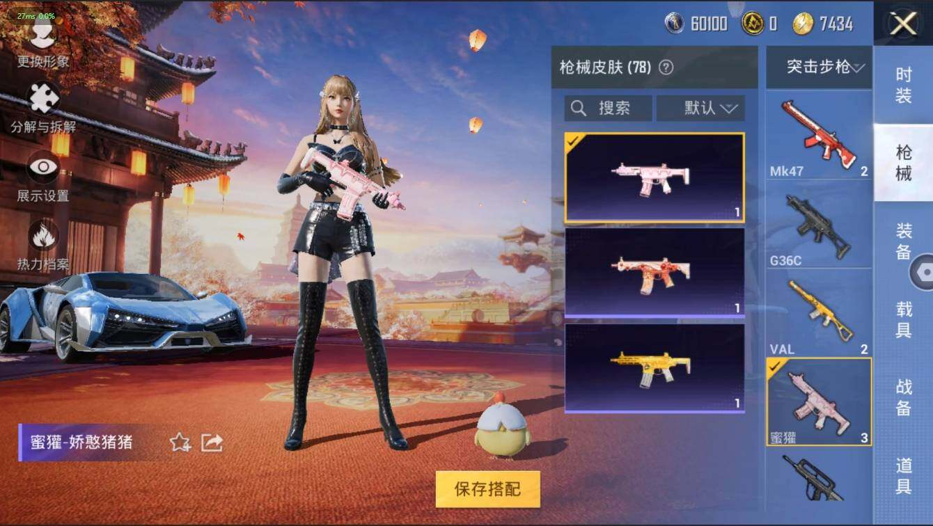 HPLX3272550和平精英账号详情图20 HPLX3272550和平精英账号详情图20