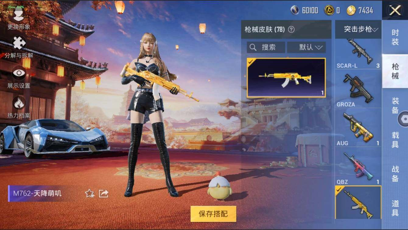 HPLX3272550和平精英账号详情图19 HPLX3272550和平精英账号详情图19