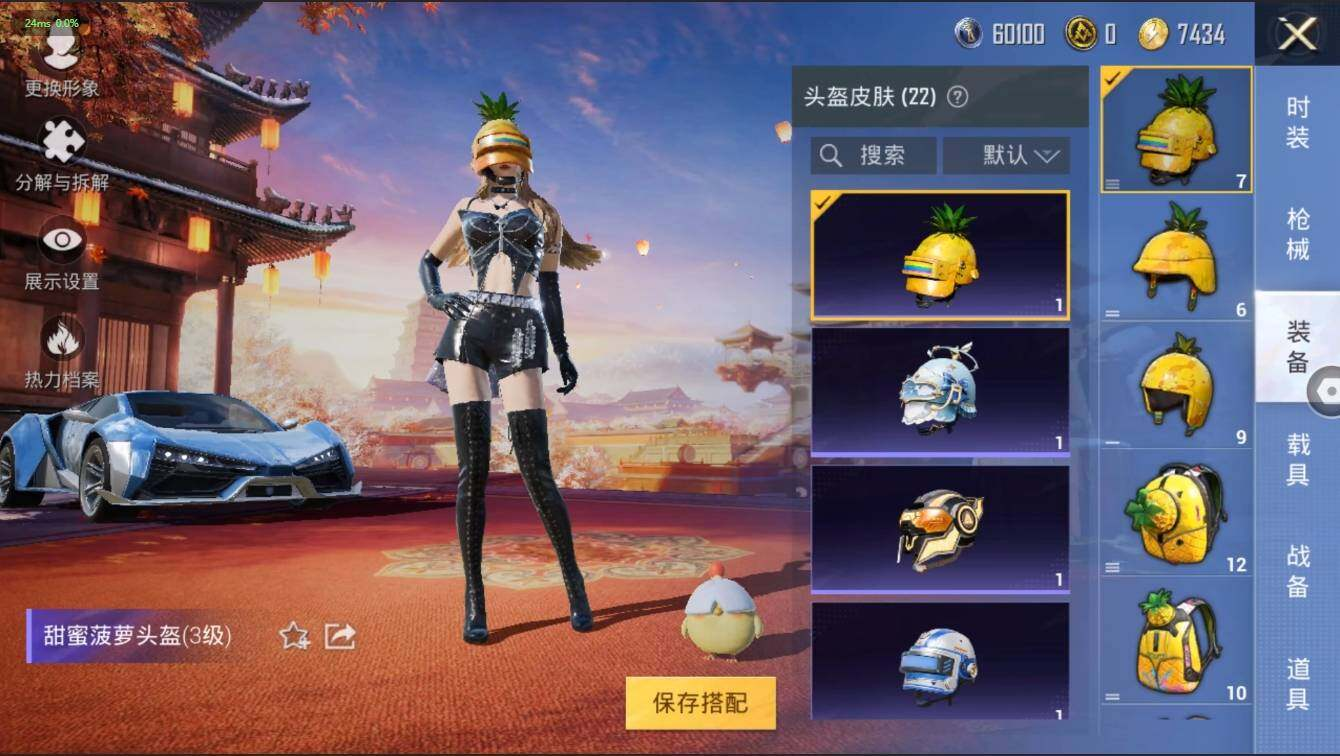 HPLX3272550和平精英账号详情图21 HPLX3272550和平精英账号详情图21