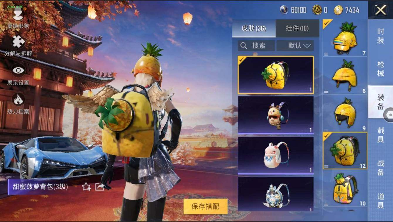 HPLX3272550和平精英账号详情图22 HPLX3272550和平精英账号详情图22