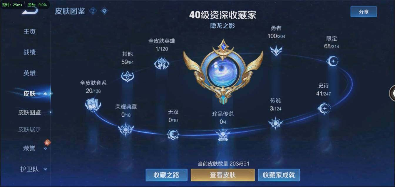 WZLX3179292王者荣耀账号详情图2 WZLX3179292王者荣耀账号详情图2