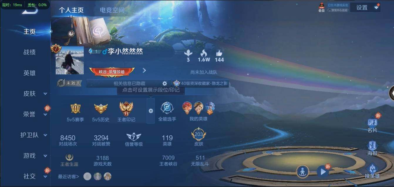 WZLX3179292王者荣耀账号详情图3 WZLX3179292王者荣耀账号详情图3