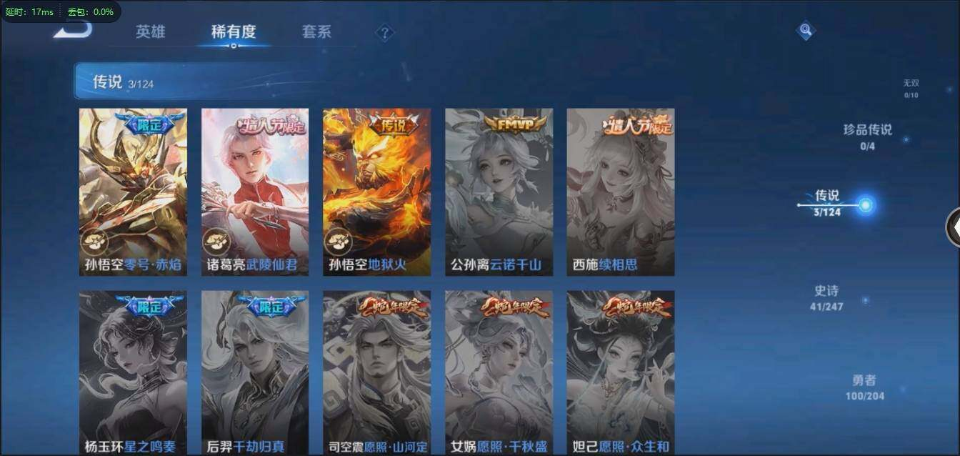 WZLX3179292王者荣耀账号详情图8 WZLX3179292王者荣耀账号详情图8