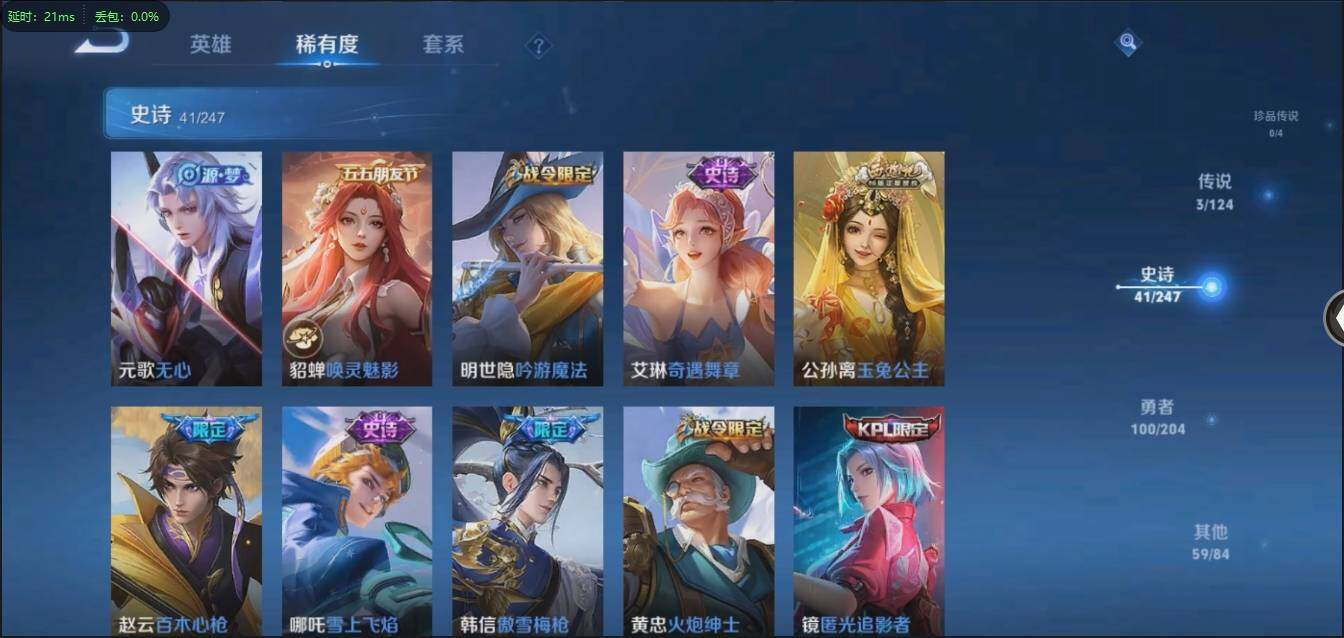 WZLX3179292王者荣耀账号详情图9 WZLX3179292王者荣耀账号详情图9