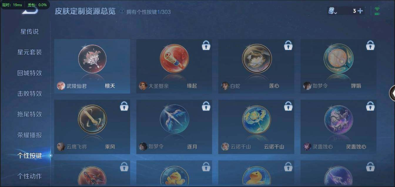 WZLX3179292王者荣耀账号详情图16 WZLX3179292王者荣耀账号详情图16