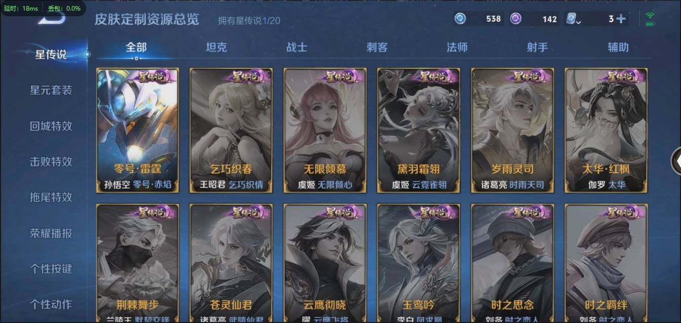 WZLX3179292王者荣耀账号详情图15 WZLX3179292王者荣耀账号详情图15