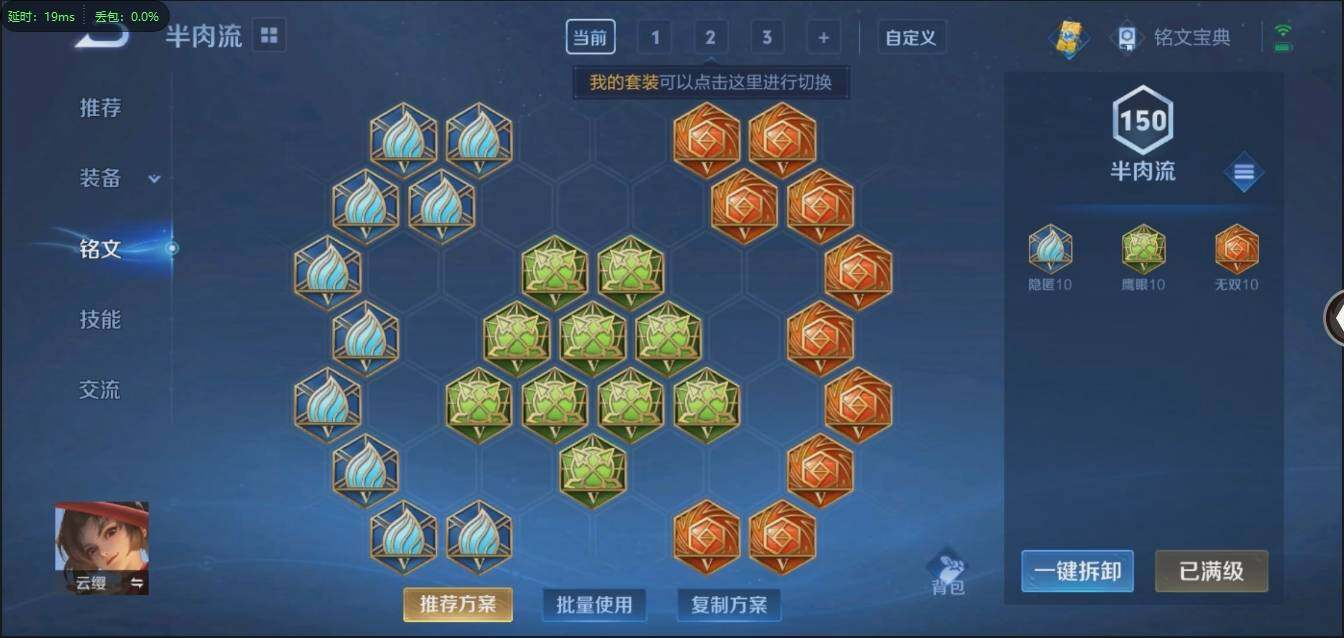 WZLX3179292王者荣耀账号详情图17 WZLX3179292王者荣耀账号详情图17
