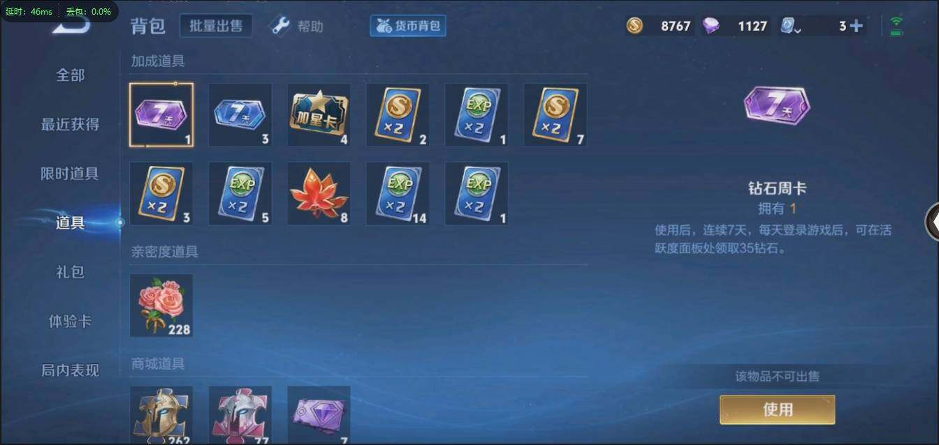 WZLX3179292王者荣耀账号详情图19 WZLX3179292王者荣耀账号详情图19