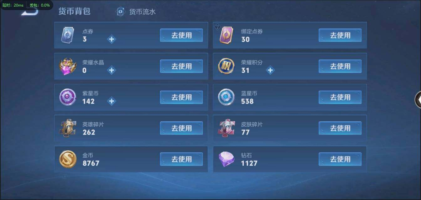 WZLX3179292王者荣耀账号详情图18 WZLX3179292王者荣耀账号详情图18