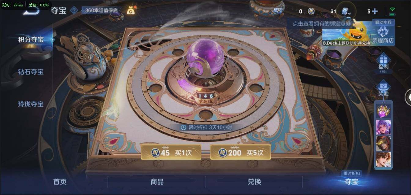 WZLX3179292王者荣耀账号详情图20 WZLX3179292王者荣耀账号详情图20