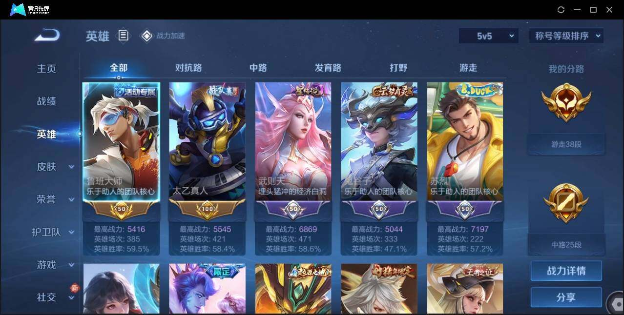 WZLX3179294王者荣耀账号详情图4 WZLX3179294王者荣耀账号详情图4