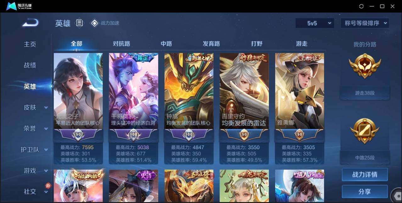 WZLX3179294王者荣耀账号详情图5 WZLX3179294王者荣耀账号详情图5