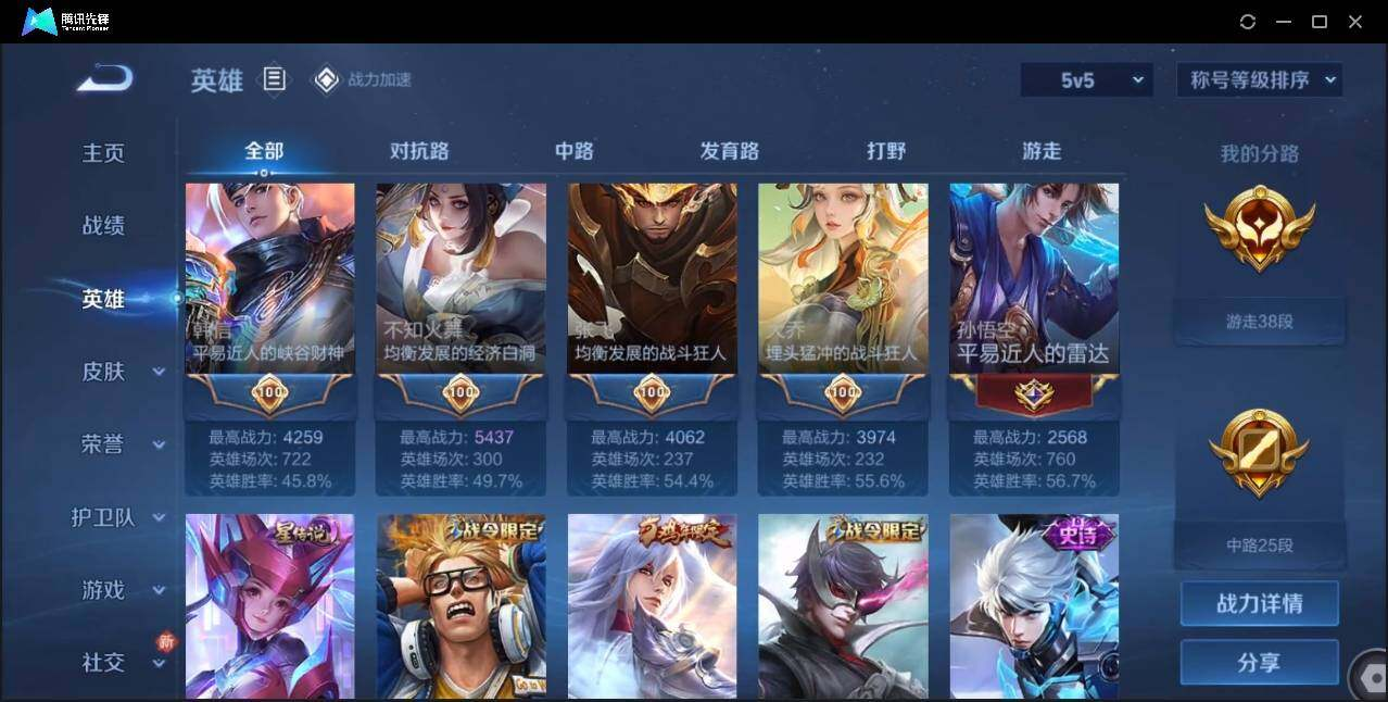 WZLX3179294王者荣耀账号详情图10 WZLX3179294王者荣耀账号详情图10