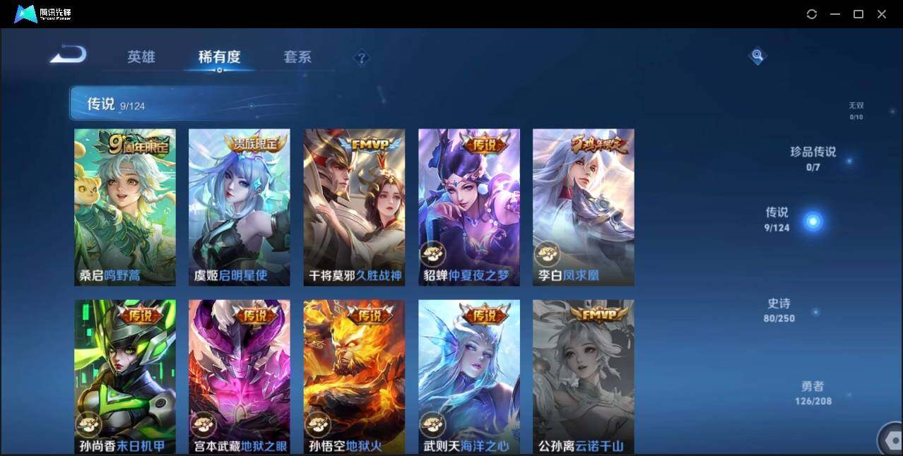 WZLX3179294王者荣耀账号详情图13 WZLX3179294王者荣耀账号详情图13