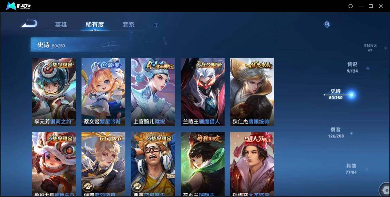 WZLX3179294王者荣耀账号详情图16 WZLX3179294王者荣耀账号详情图16