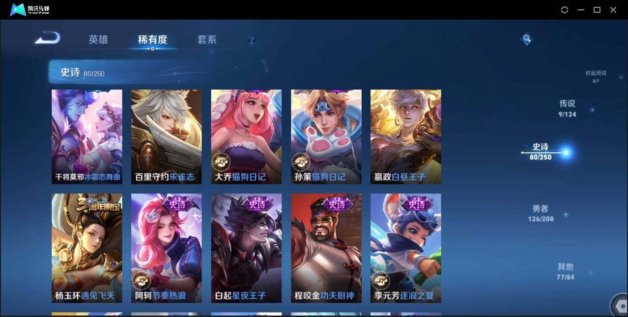 WZLX3179294王者荣耀账号详情图17 WZLX3179294王者荣耀账号详情图17