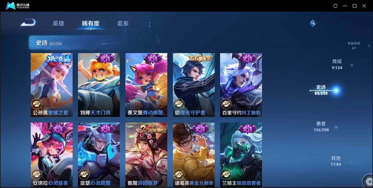 WZLX3179294王者荣耀账号详情图18 WZLX3179294王者荣耀账号详情图18