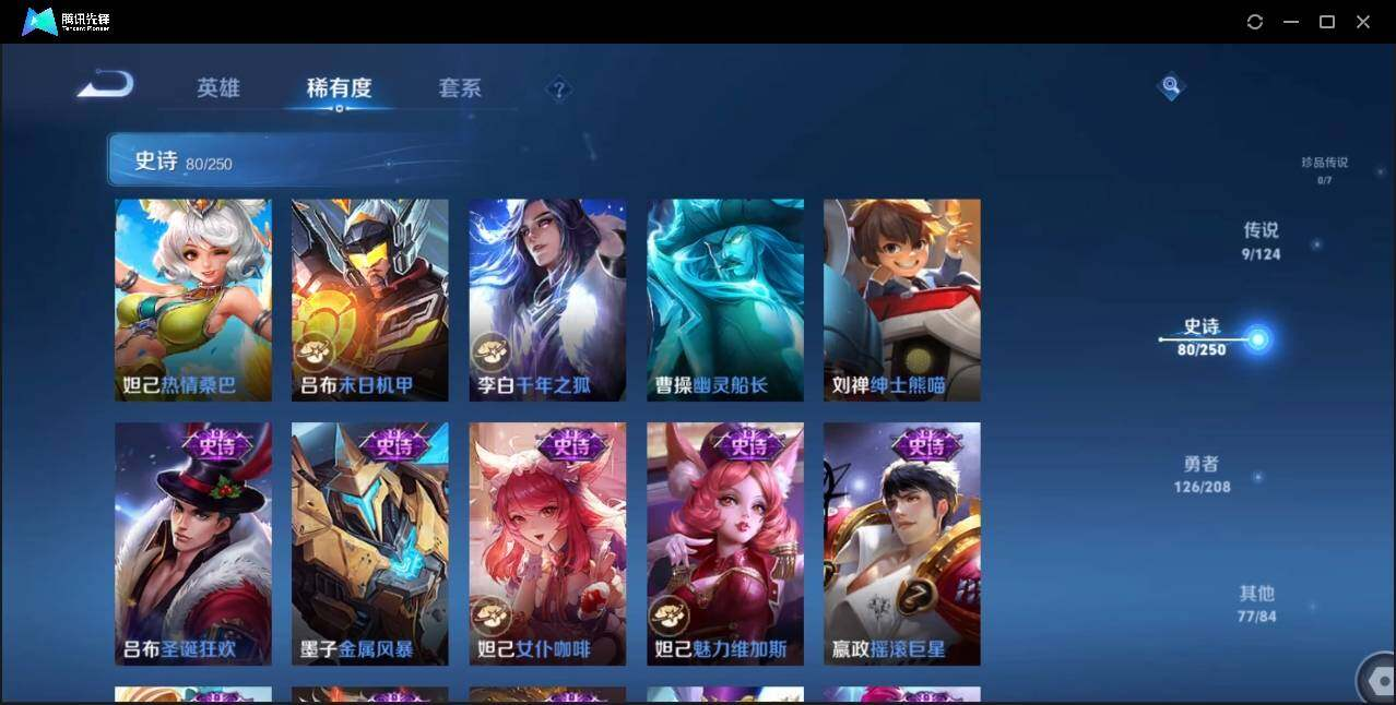 WZLX3179294王者荣耀账号详情图20 WZLX3179294王者荣耀账号详情图20