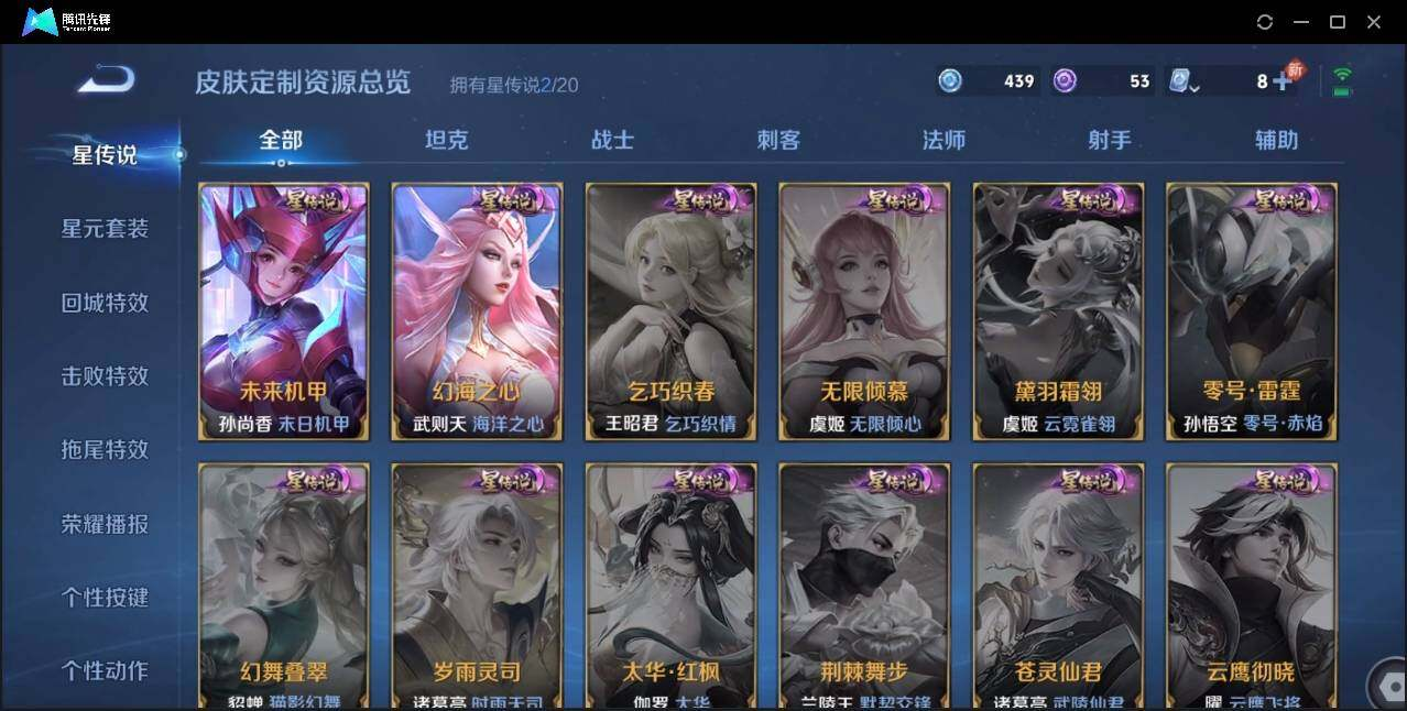 WZLX3179294王者荣耀账号详情图22 WZLX3179294王者荣耀账号详情图22