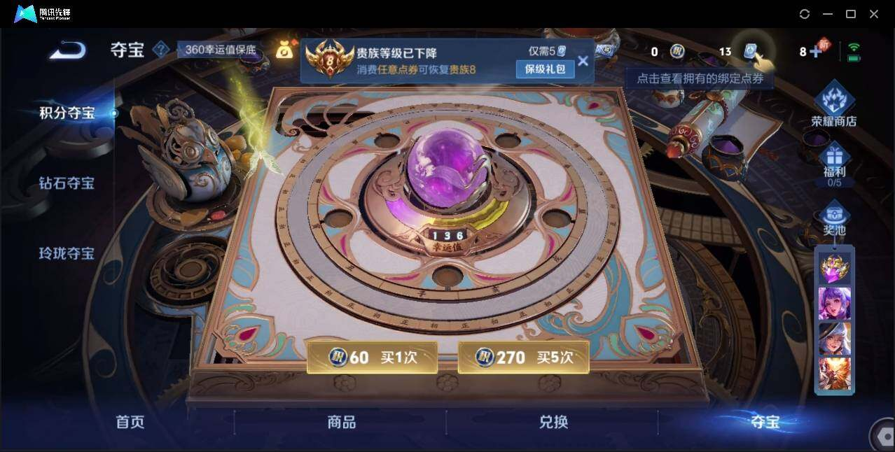 WZLX3179294王者荣耀账号详情图25 WZLX3179294王者荣耀账号详情图25