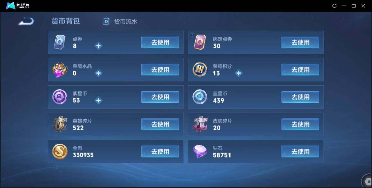 WZLX3179294王者荣耀账号详情图24 WZLX3179294王者荣耀账号详情图24