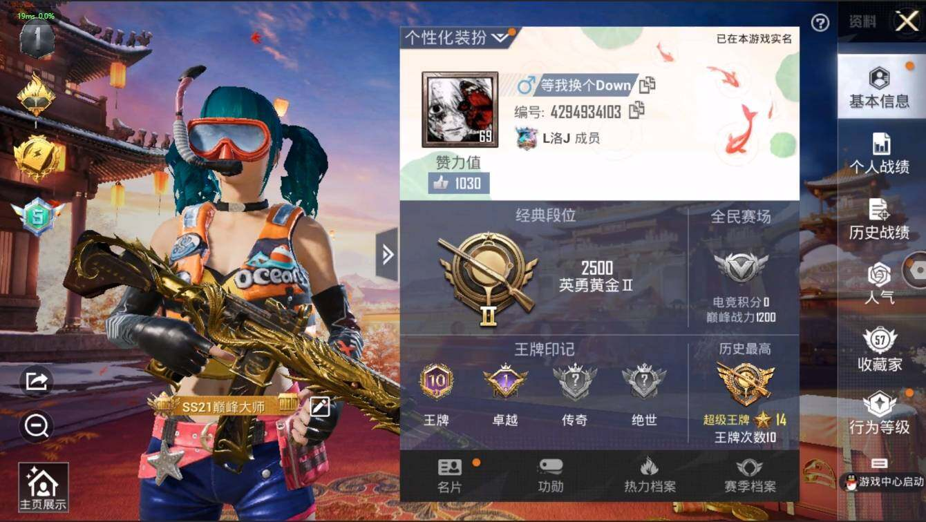 HPLX3272556和平精英账号详情图3 HPLX3272556和平精英账号详情图3