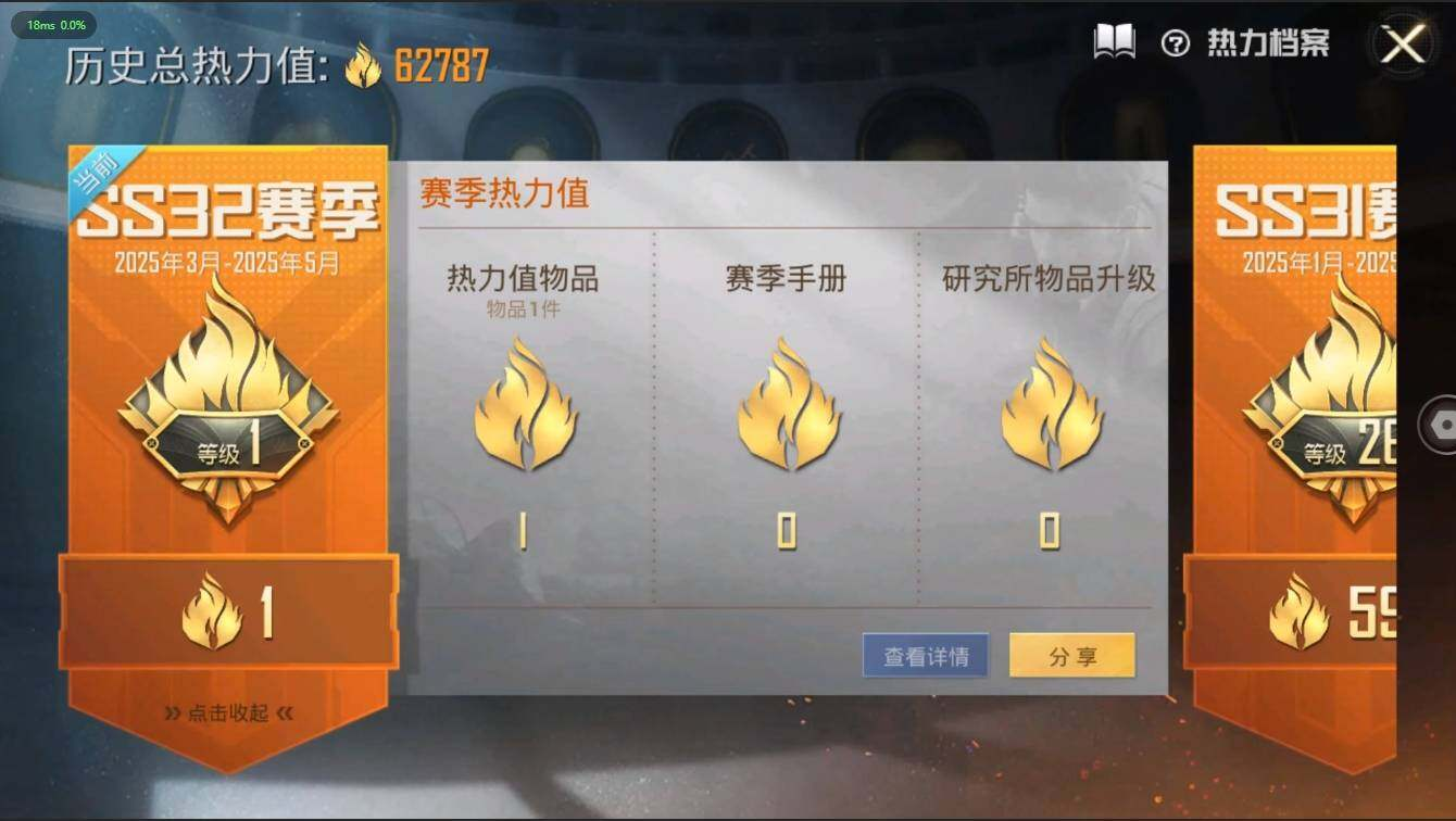 HPLX3272556和平精英账号详情图4 HPLX3272556和平精英账号详情图4