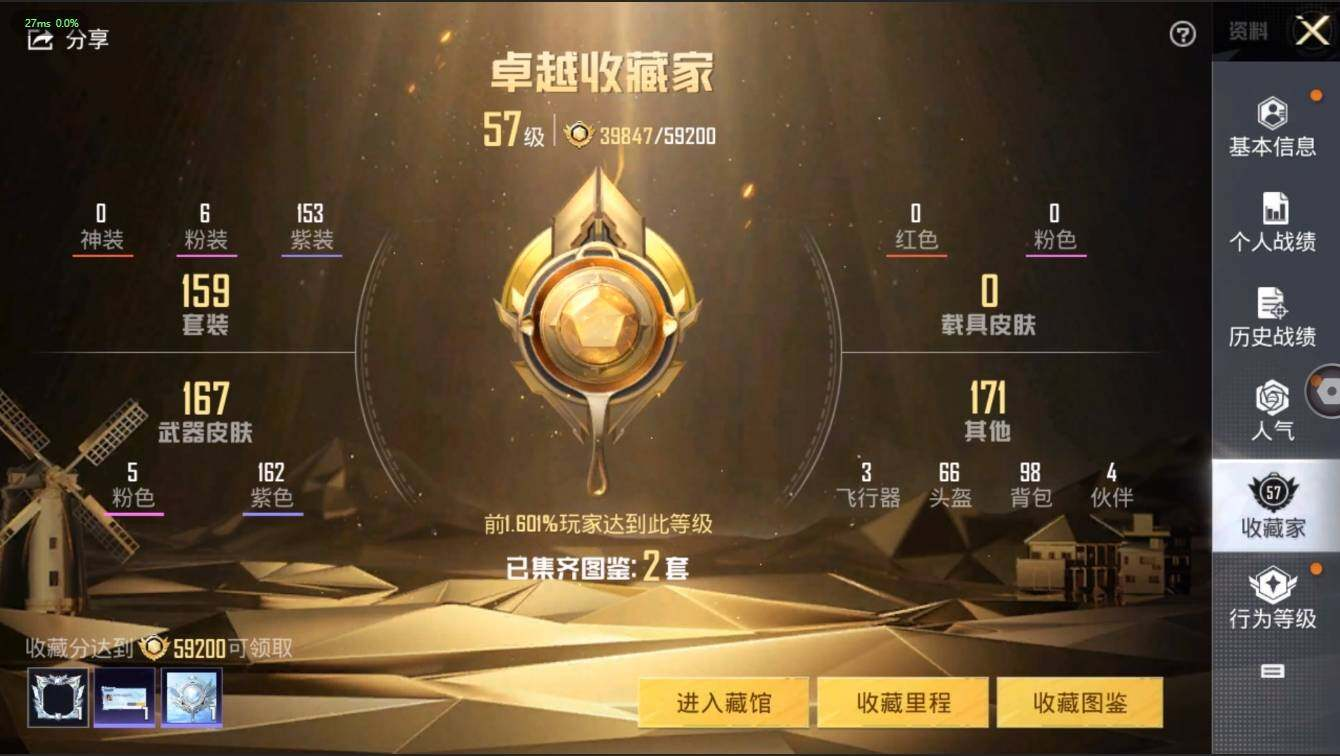 HPLX3272556和平精英账号详情图6 HPLX3272556和平精英账号详情图6