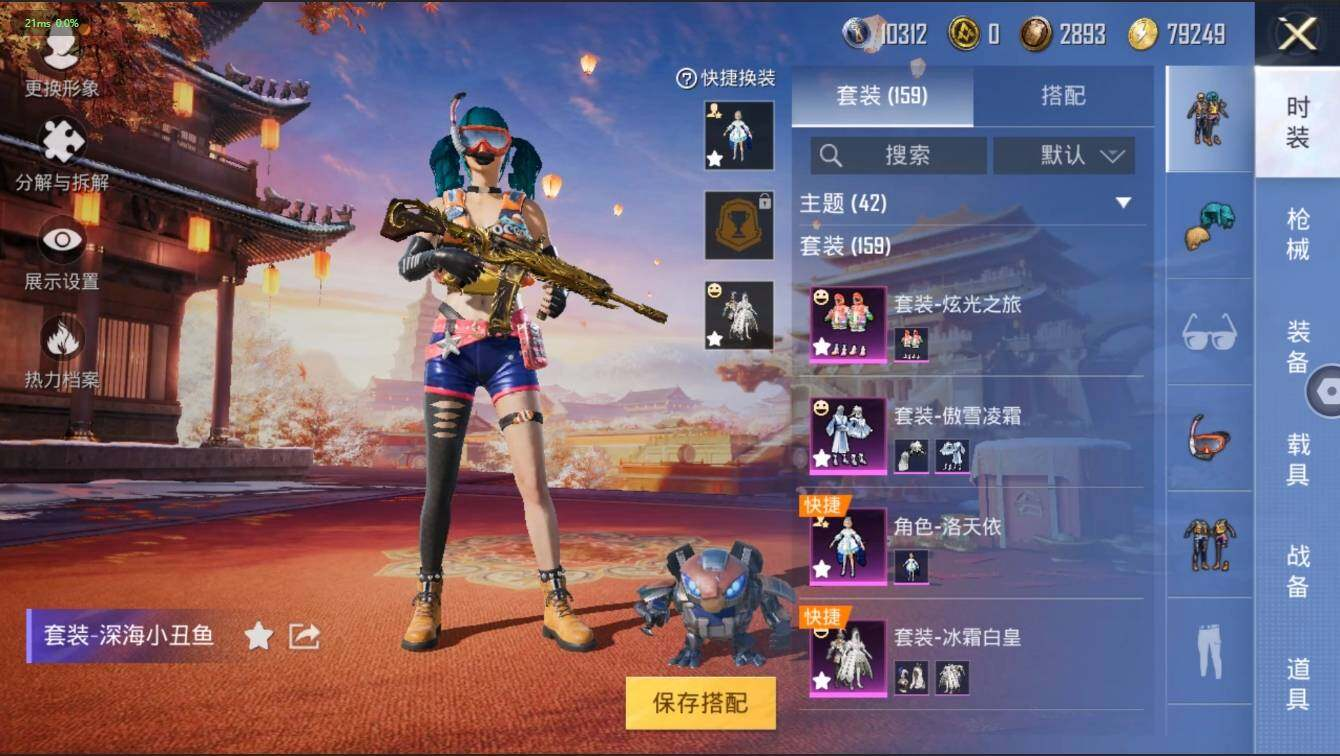 HPLX3272556和平精英账号详情图7 HPLX3272556和平精英账号详情图7