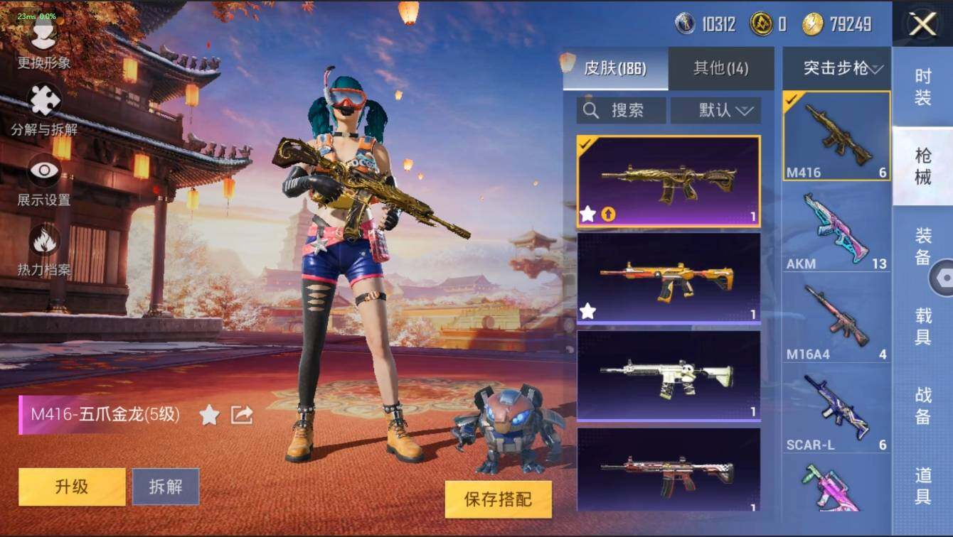 HPLX3272556和平精英账号详情图8 HPLX3272556和平精英账号详情图8