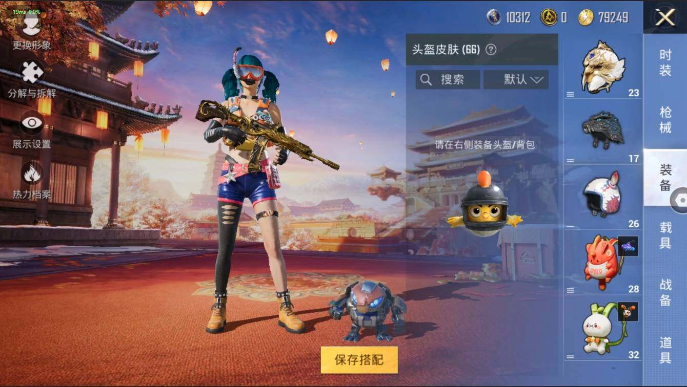 HPLX3272556和平精英账号详情图9 HPLX3272556和平精英账号详情图9