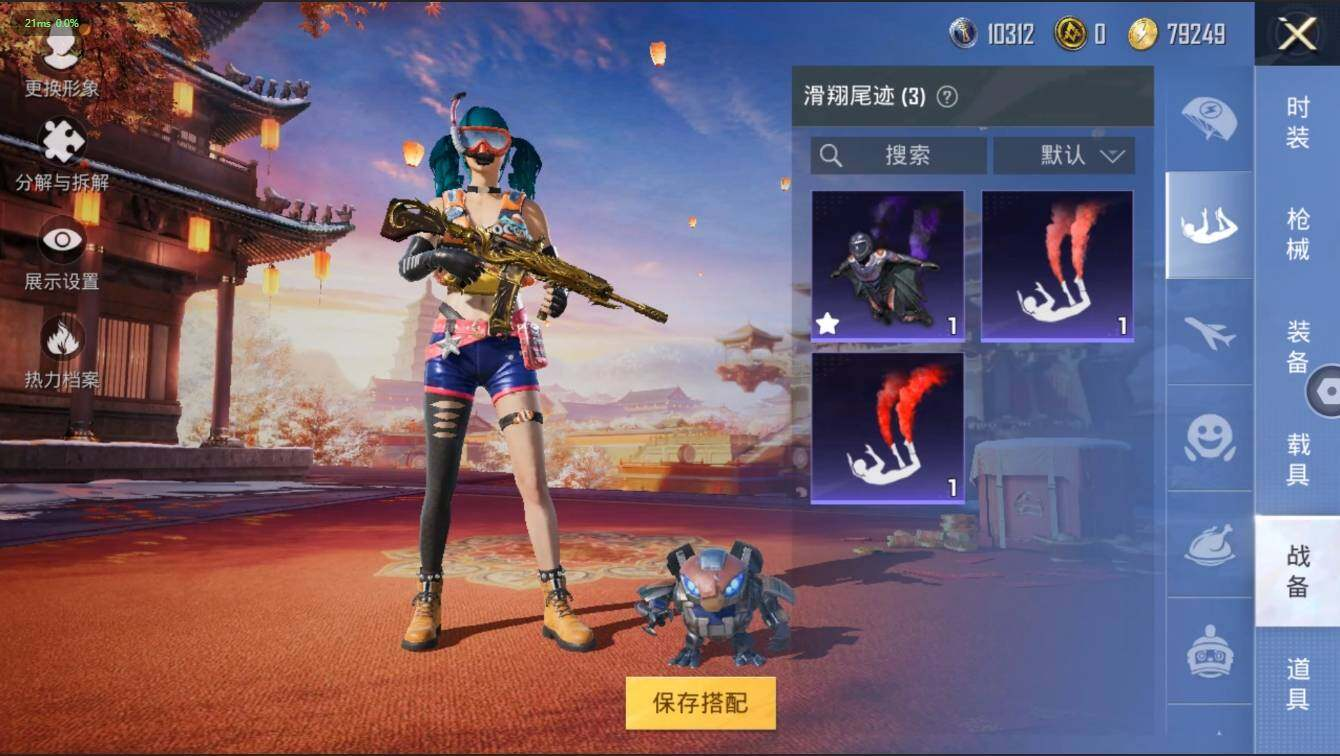 HPLX3272556和平精英账号详情图11 HPLX3272556和平精英账号详情图11