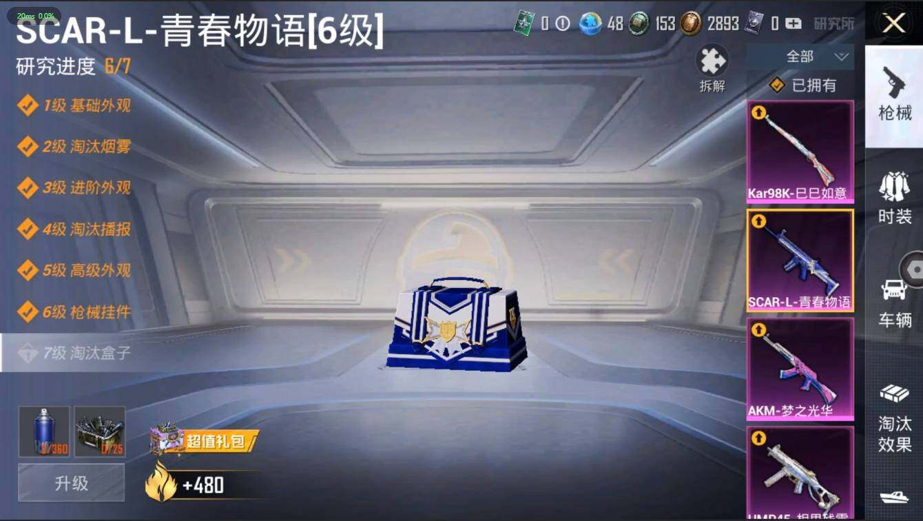 HPLX3272556和平精英账号详情图13 HPLX3272556和平精英账号详情图13