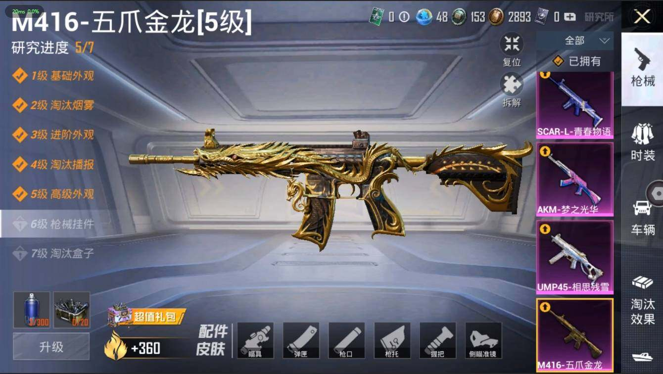 HPLX3272556和平精英账号详情图14 HPLX3272556和平精英账号详情图14