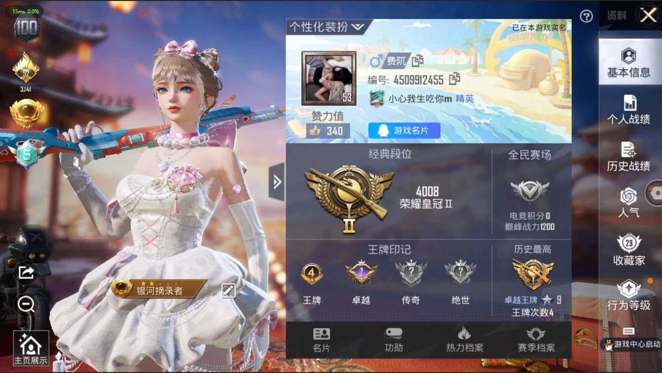 HPLX3272558和平精英账号详情图4 HPLX3272558和平精英账号详情图4