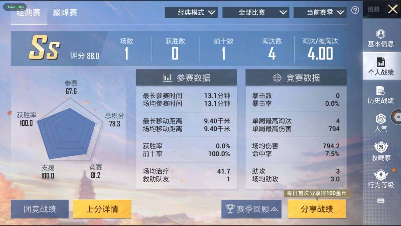HPLX3272558和平精英账号详情图7 HPLX3272558和平精英账号详情图7