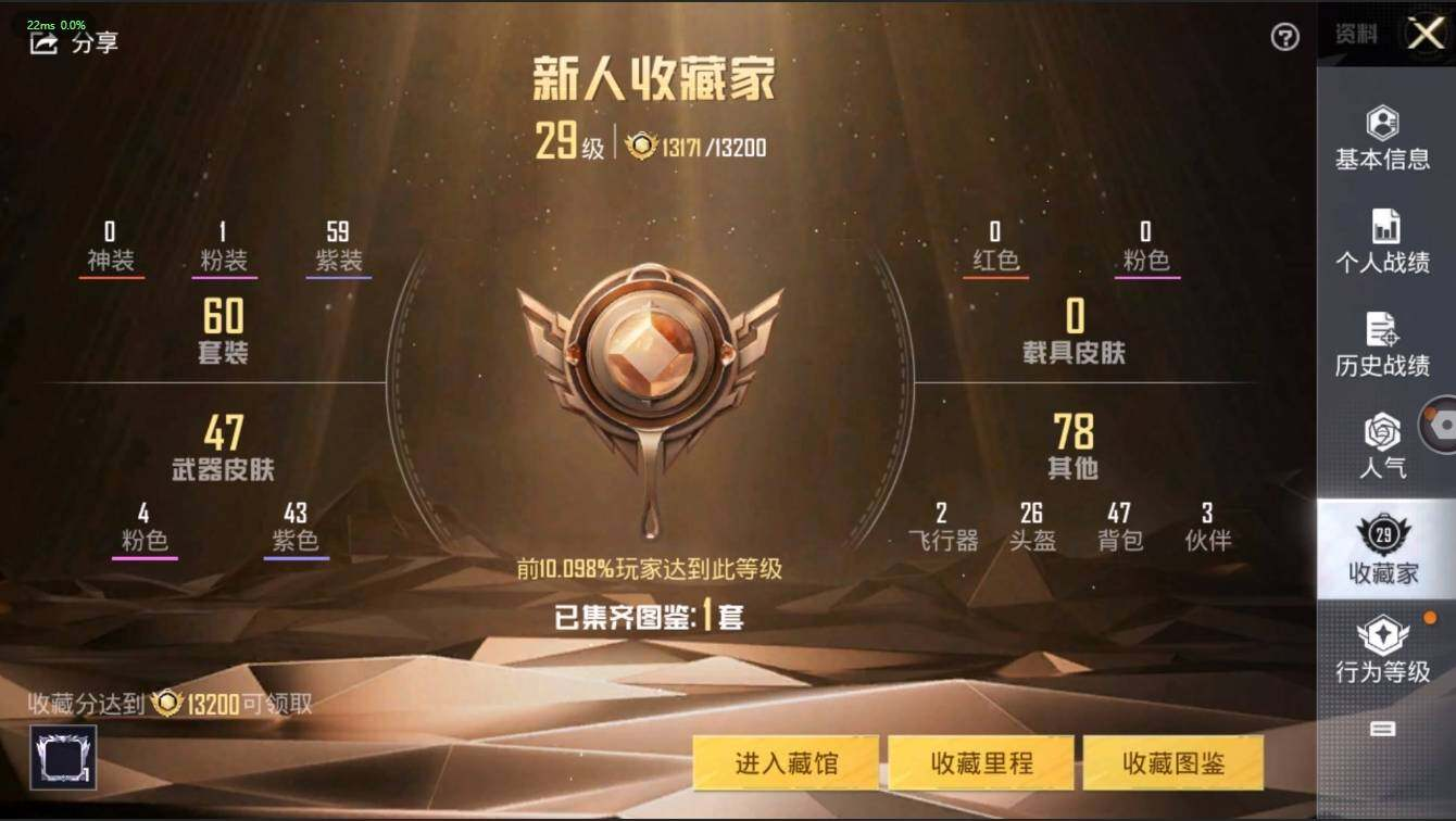 HPLX3272558和平精英账号详情图8 HPLX3272558和平精英账号详情图8